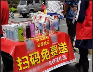 扫码领礼品是什么套路（都是为了利益）