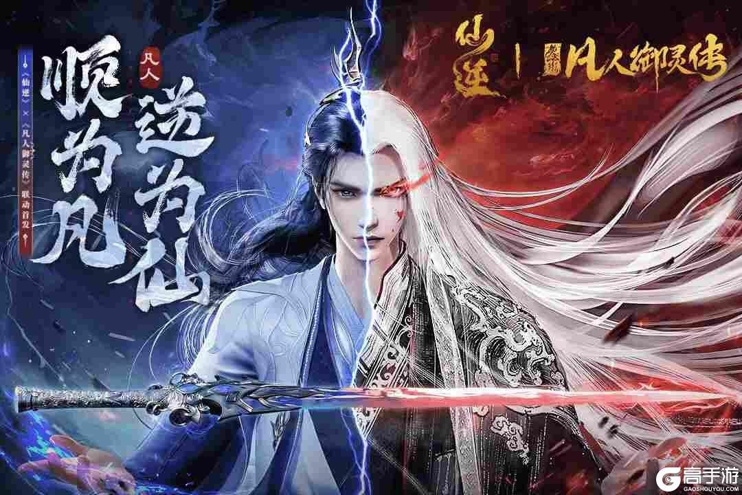 凡人御灵传(专服)截图2