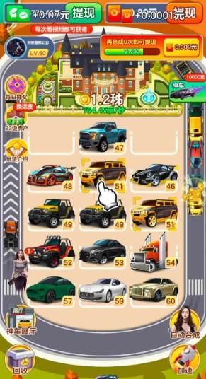 人生首富60级能提现吗