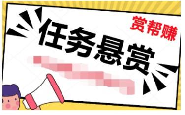 赏帮赚和趣闲赚哪个好赚钱（来看看我如何选择）