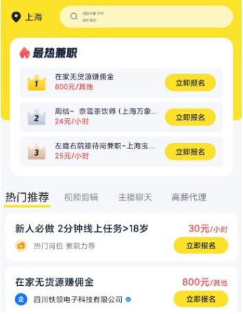 兼职123软件可靠吗？（听说注册的用户都是韭菜）