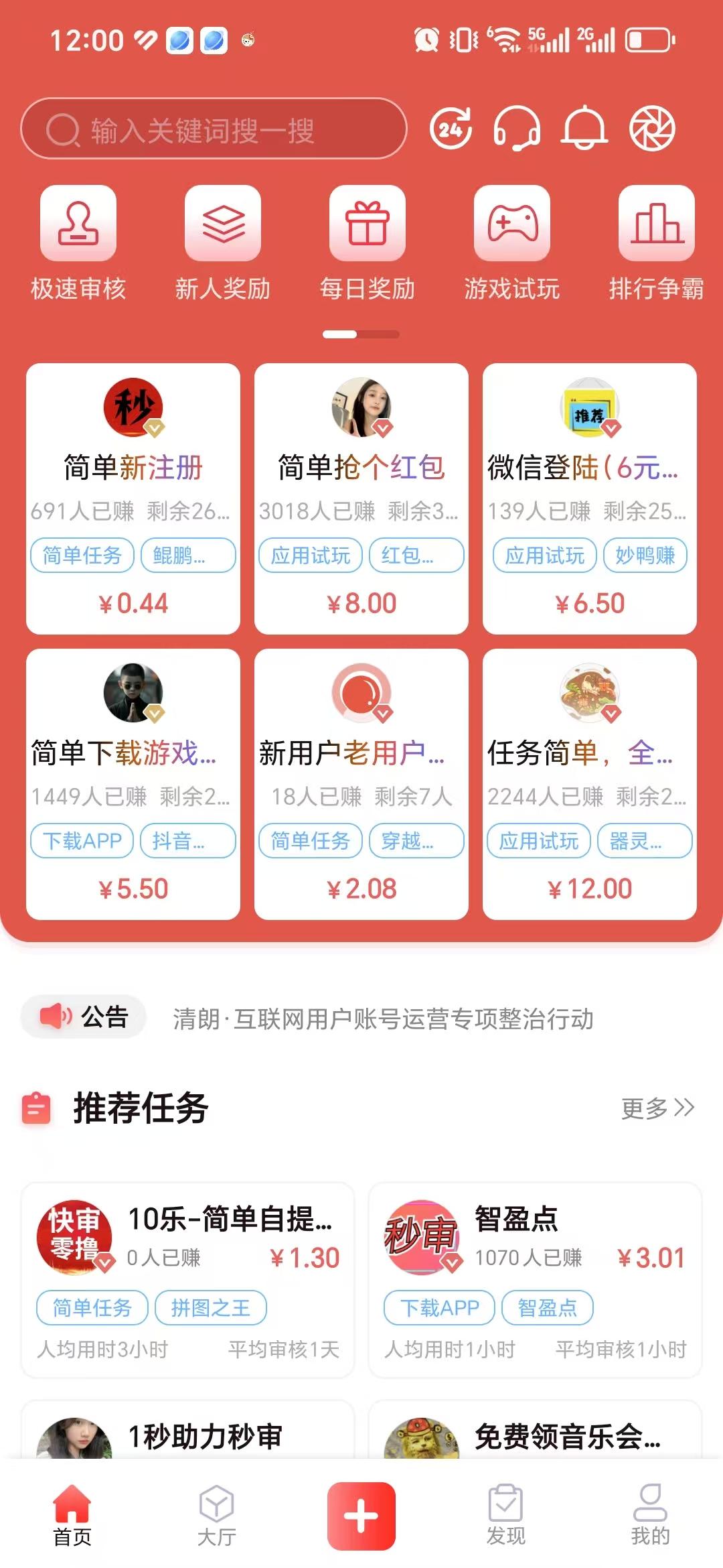得帮pro截图1