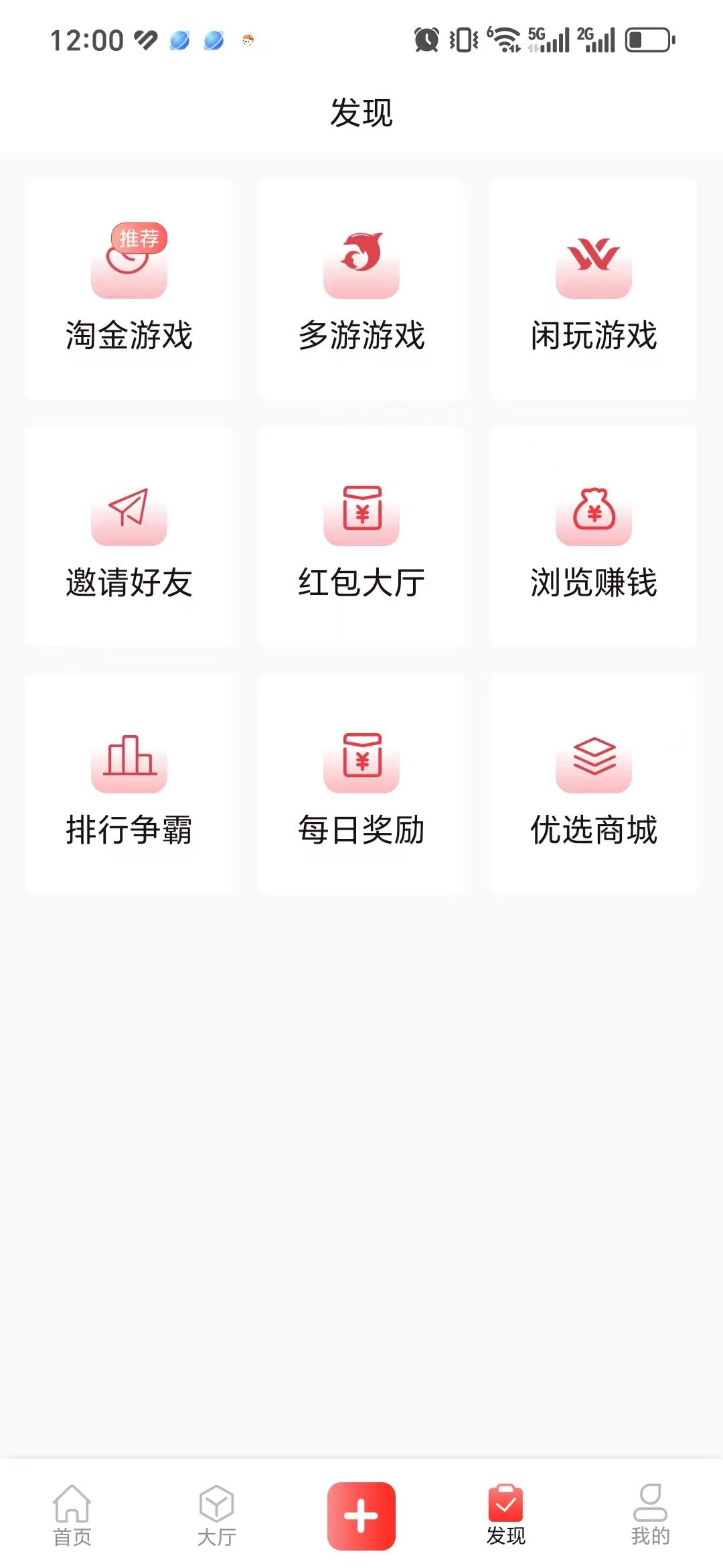 得帮pro截图2