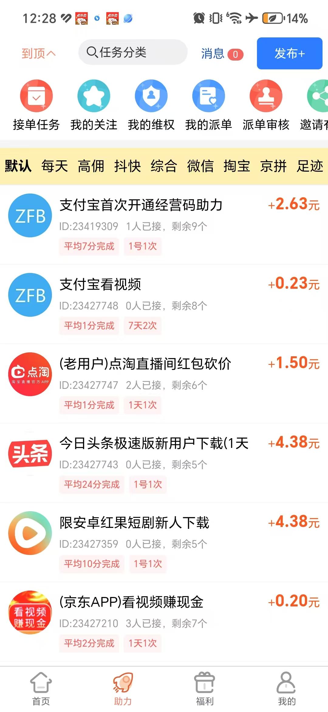 柚子快报截图2