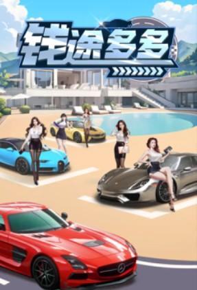 钱途多多提现没到账怎么办？