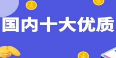 2025最新悬赏任务平台（放单平台排名前十）